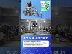 8 स्टेशन हाई स्पीड वाशिंग पॉड्स और कैंडी पैकिंग मशीन